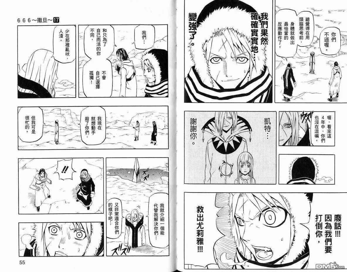 第17卷 第29页