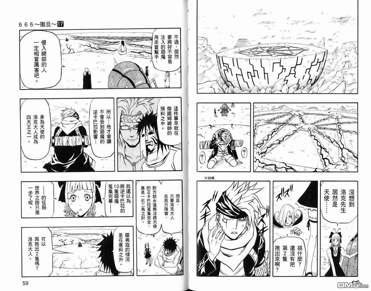 第17卷 第31页