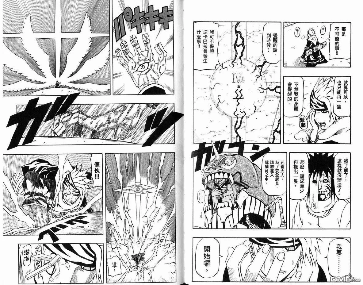 第17卷 第32页