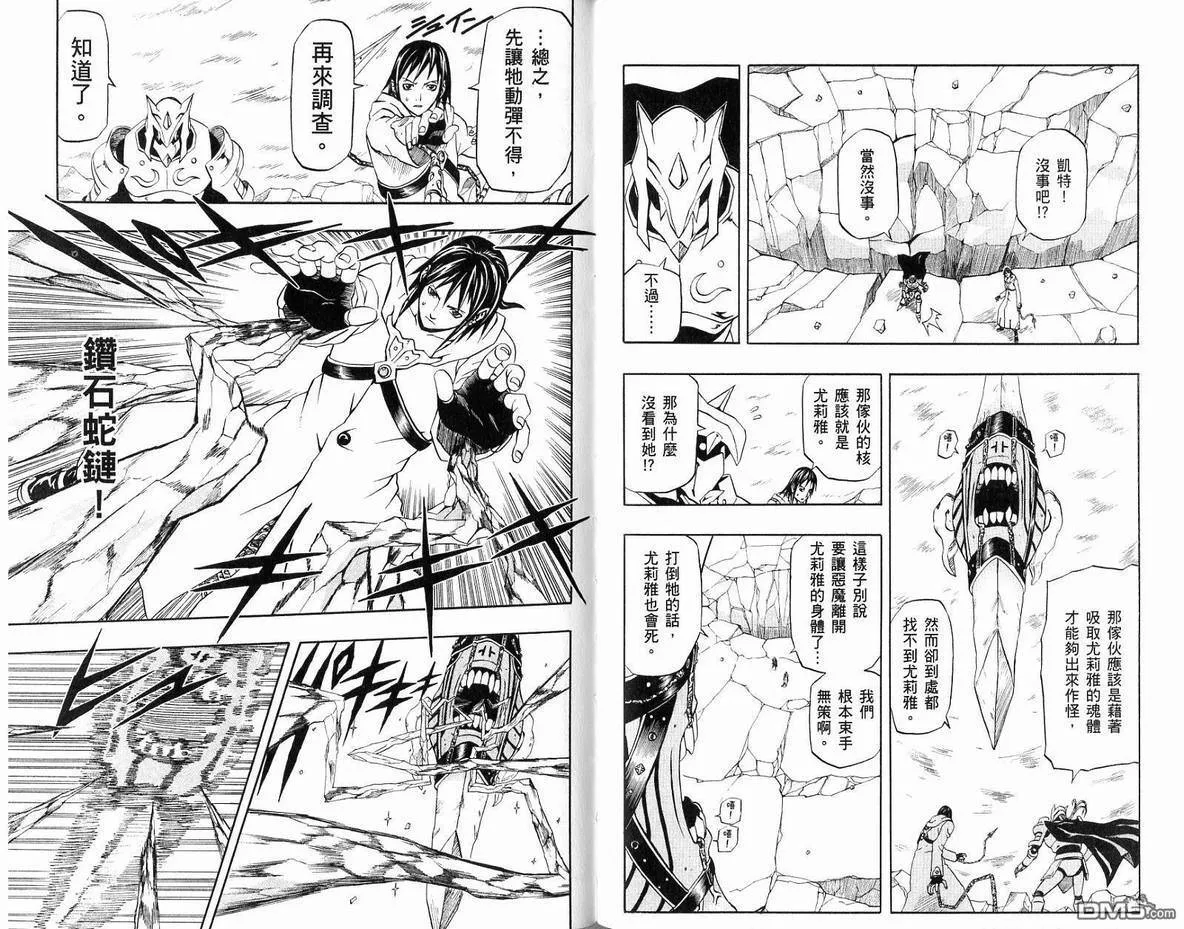 第17卷 第37页