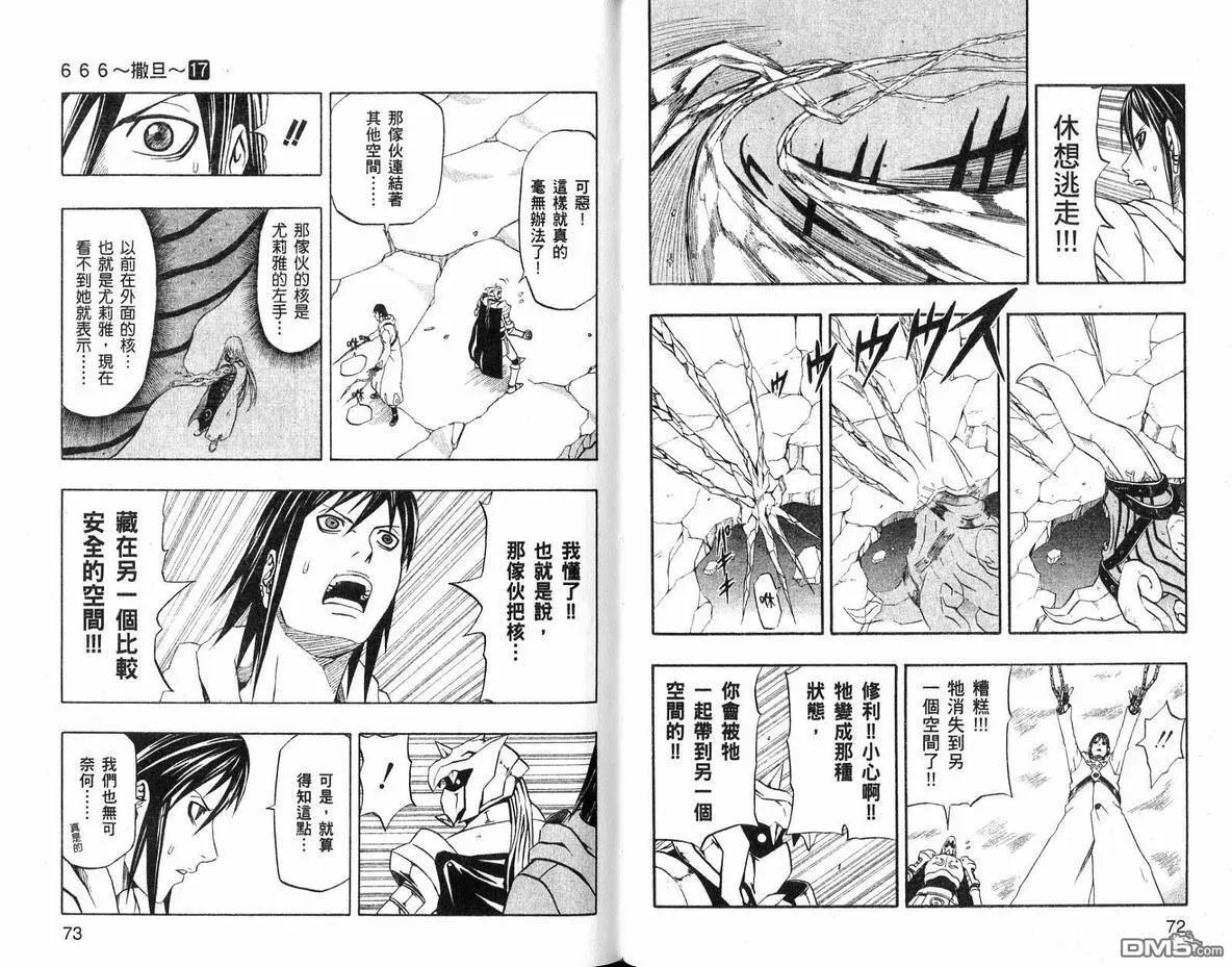 第17卷 第38页