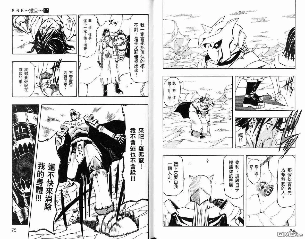第17卷 第39页