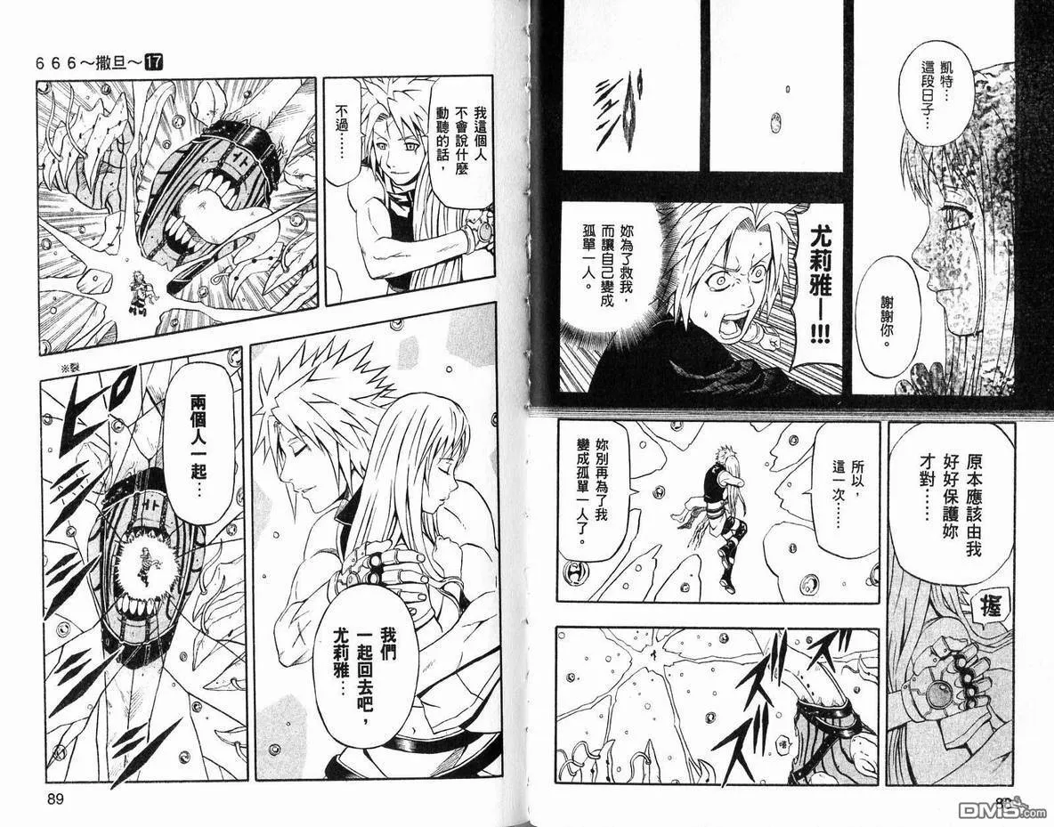 第17卷 第46页