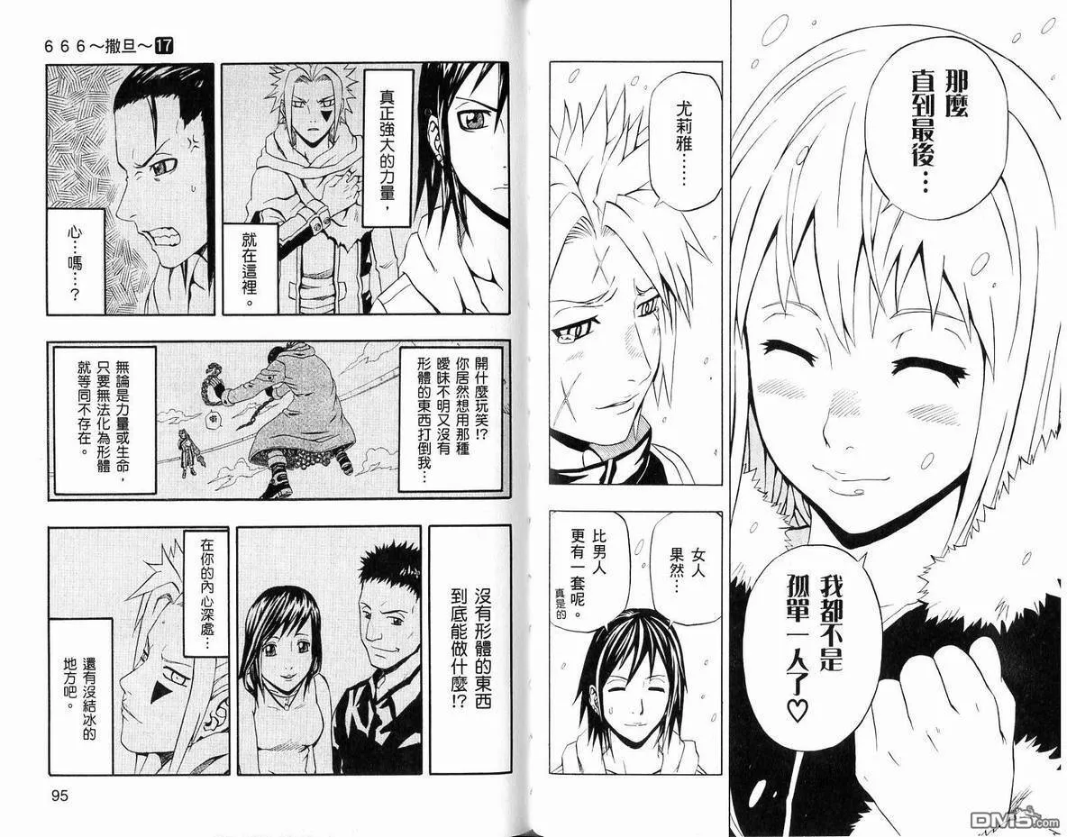 第17卷 第49页