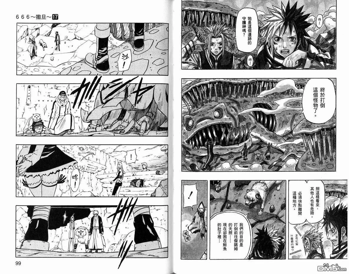 第17卷 第51页