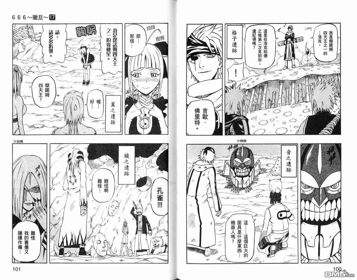 第17卷 第52页