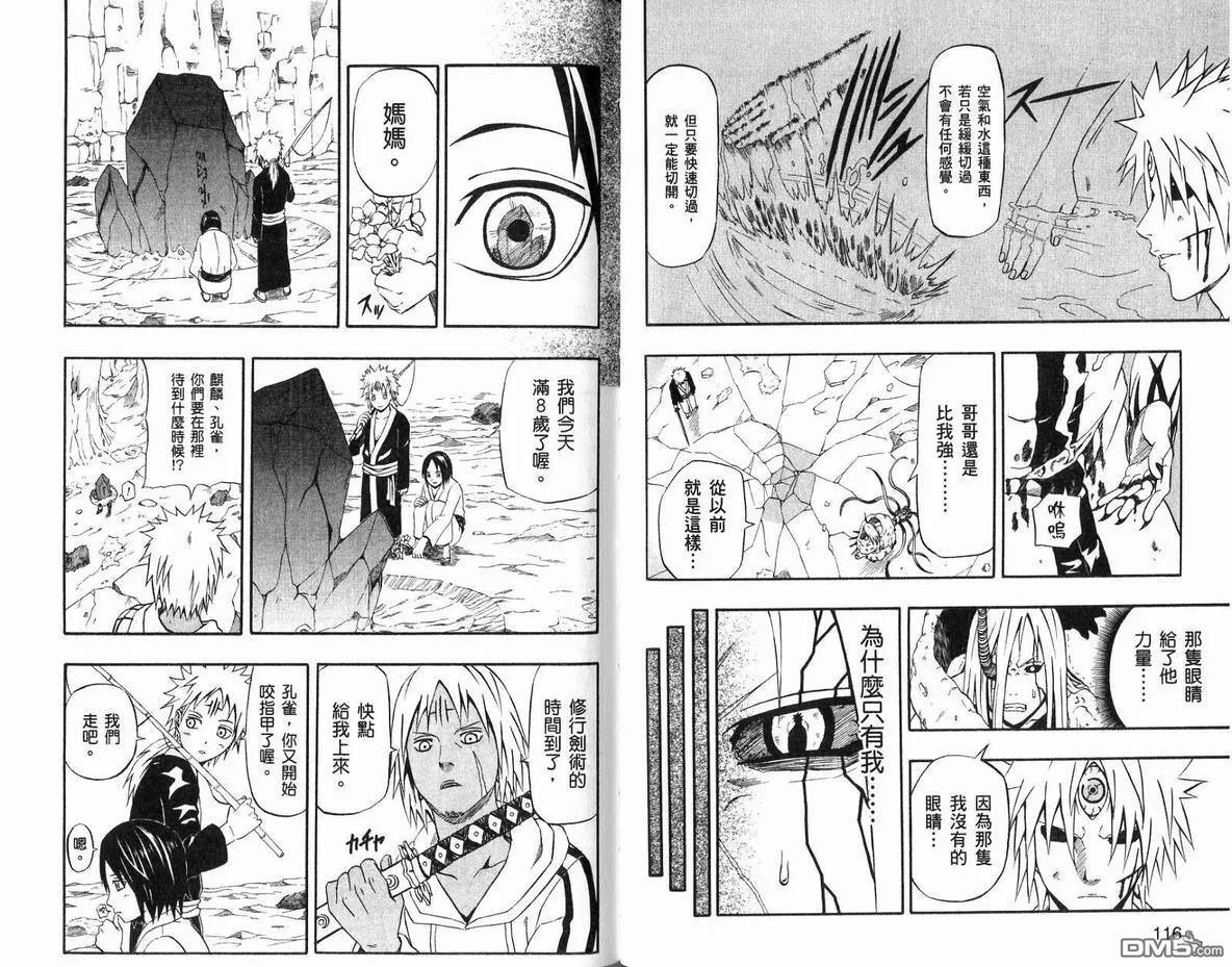 第17卷 第60页
