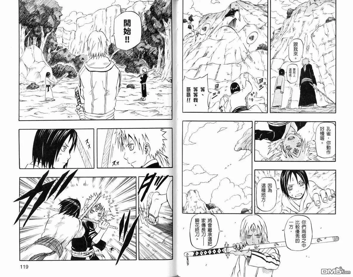 第17卷 第61页