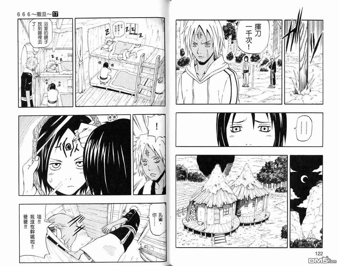 第17卷 第63页