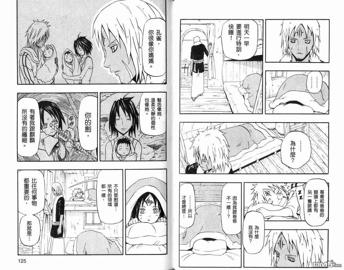 第17卷 第64页