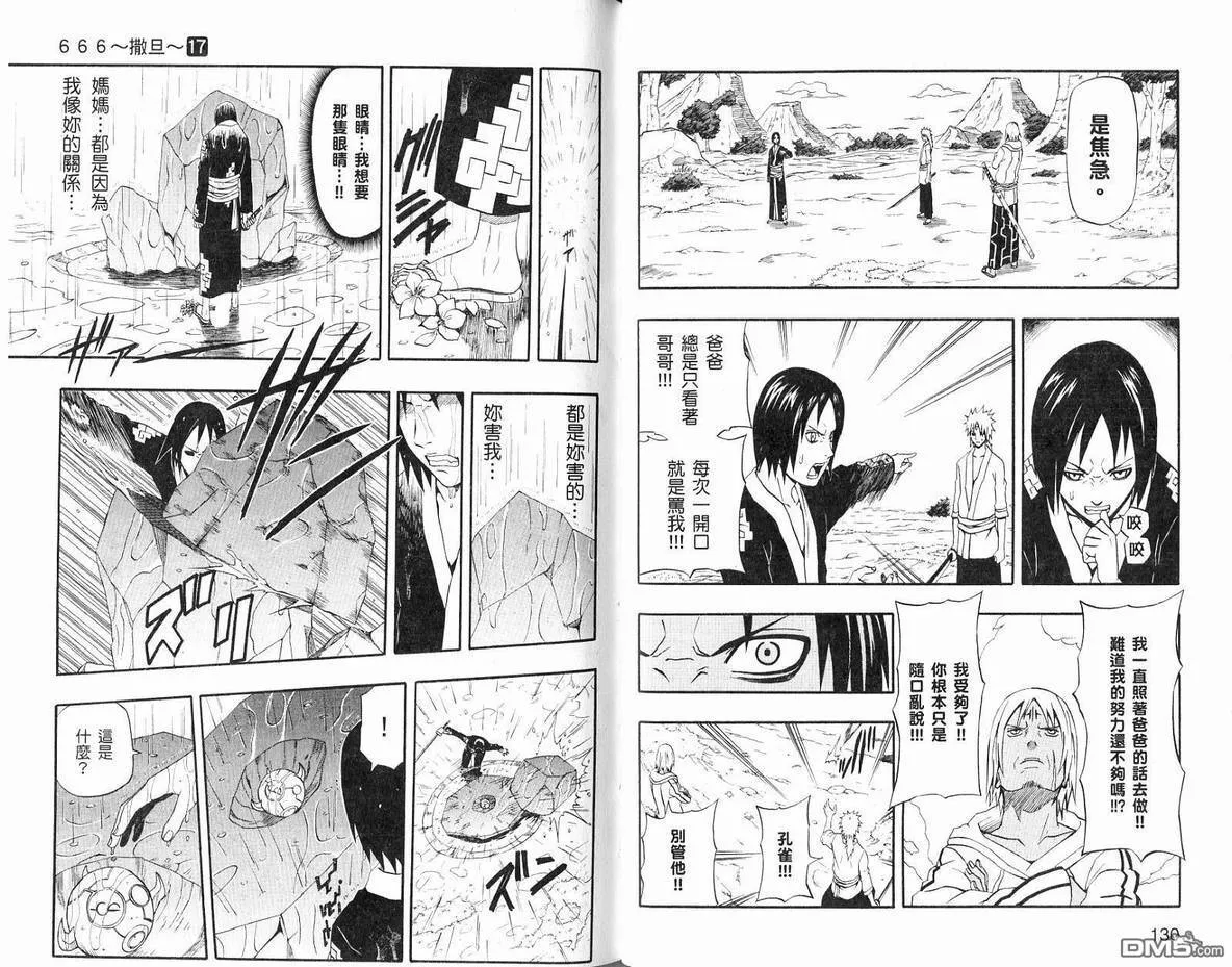 第17卷 第67页