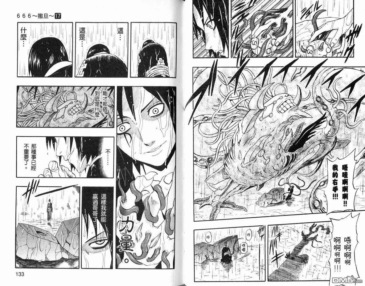 第17卷 第68页