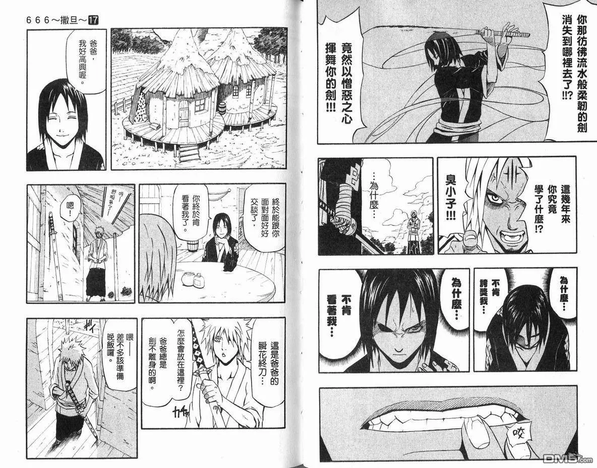 第17卷 第70页