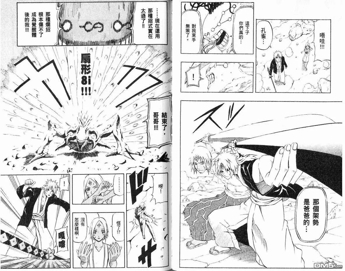第17卷 第76页