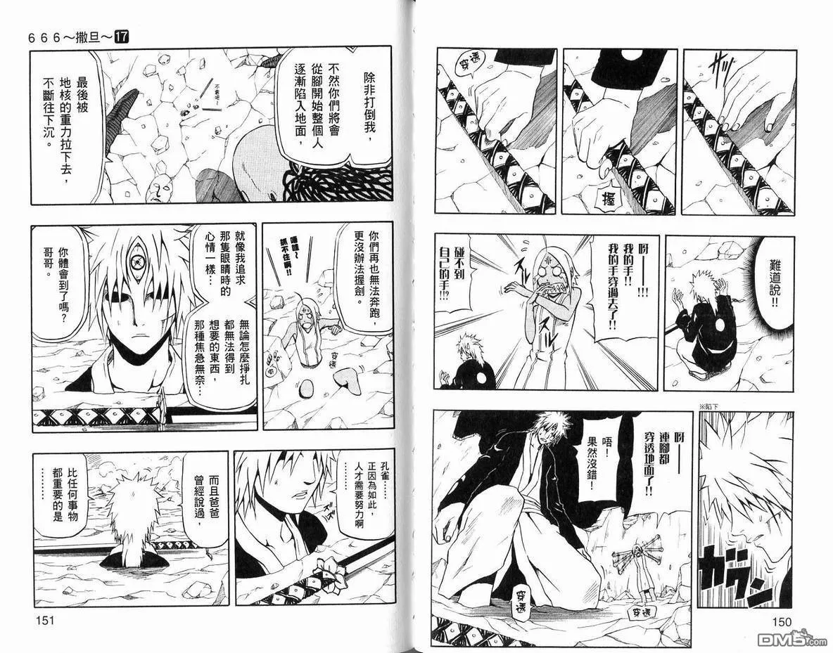 第17卷 第77页