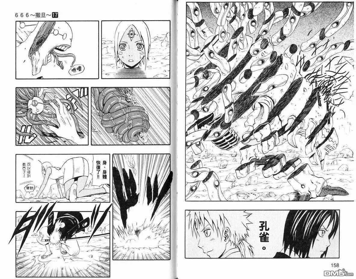第17卷 第81页