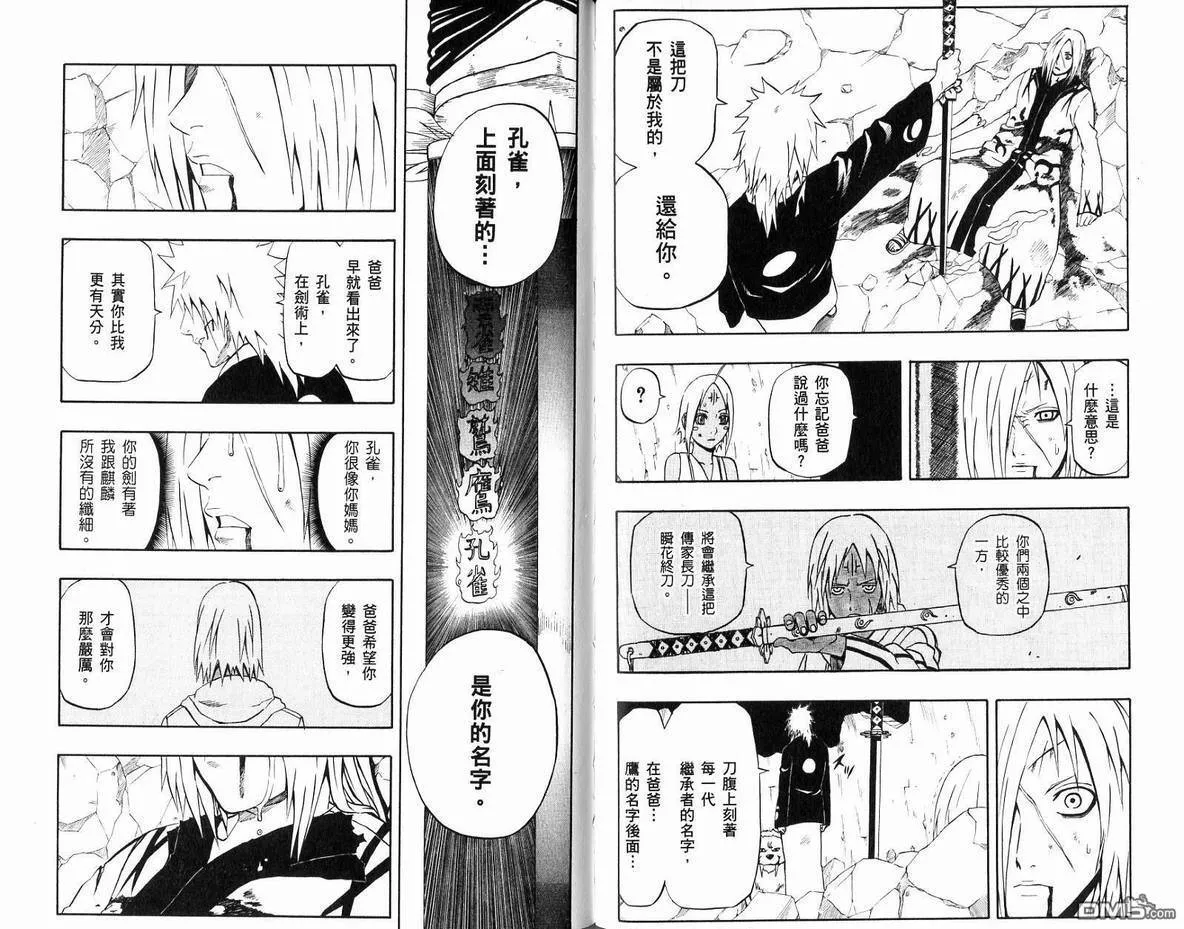 第17卷 第83页