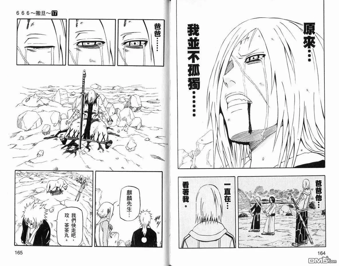 第17卷 第84页