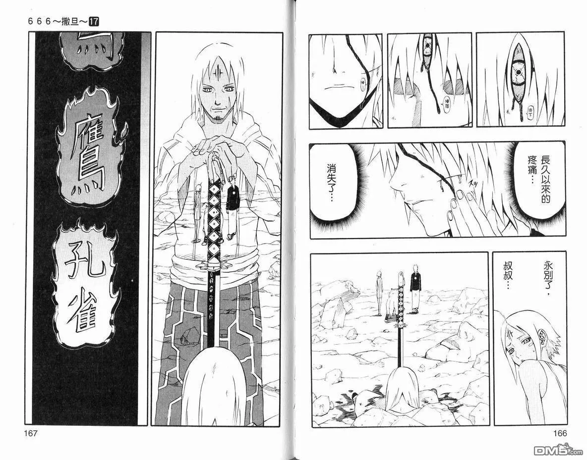 第17卷 第85页