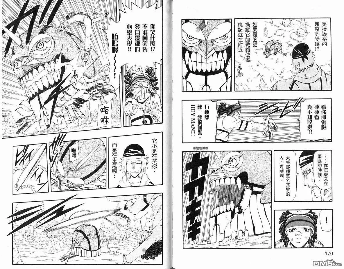 第17卷 第87页