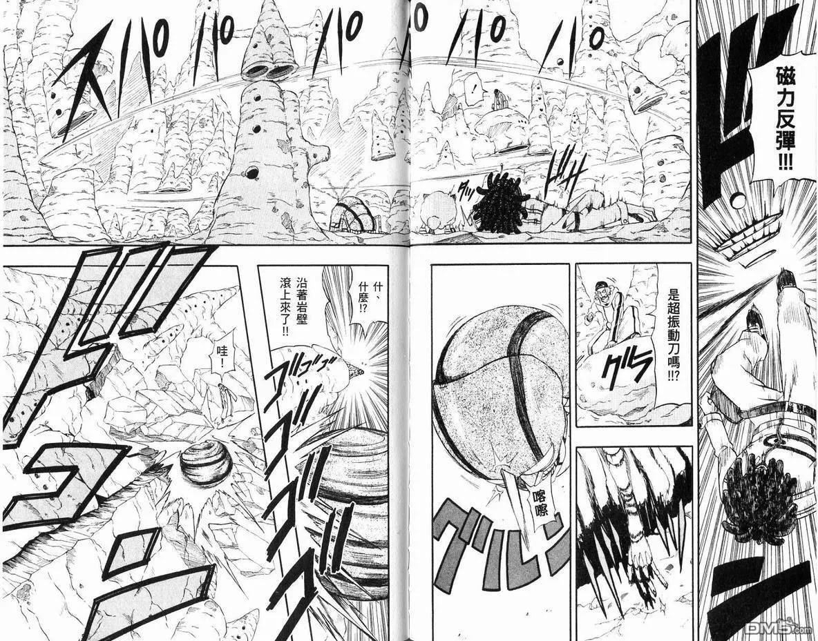 第17卷 第88页