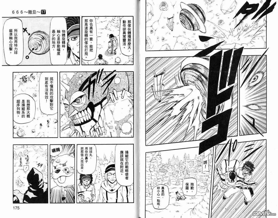 第17卷 第89页