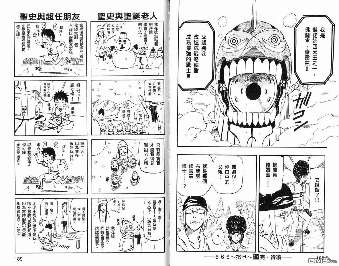 第17卷 第96页
