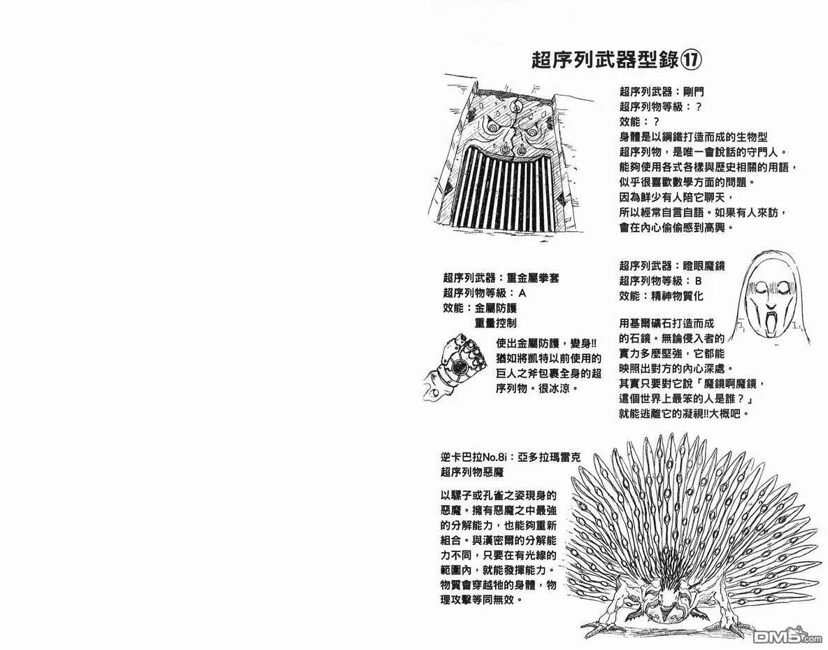 第17卷 第97页