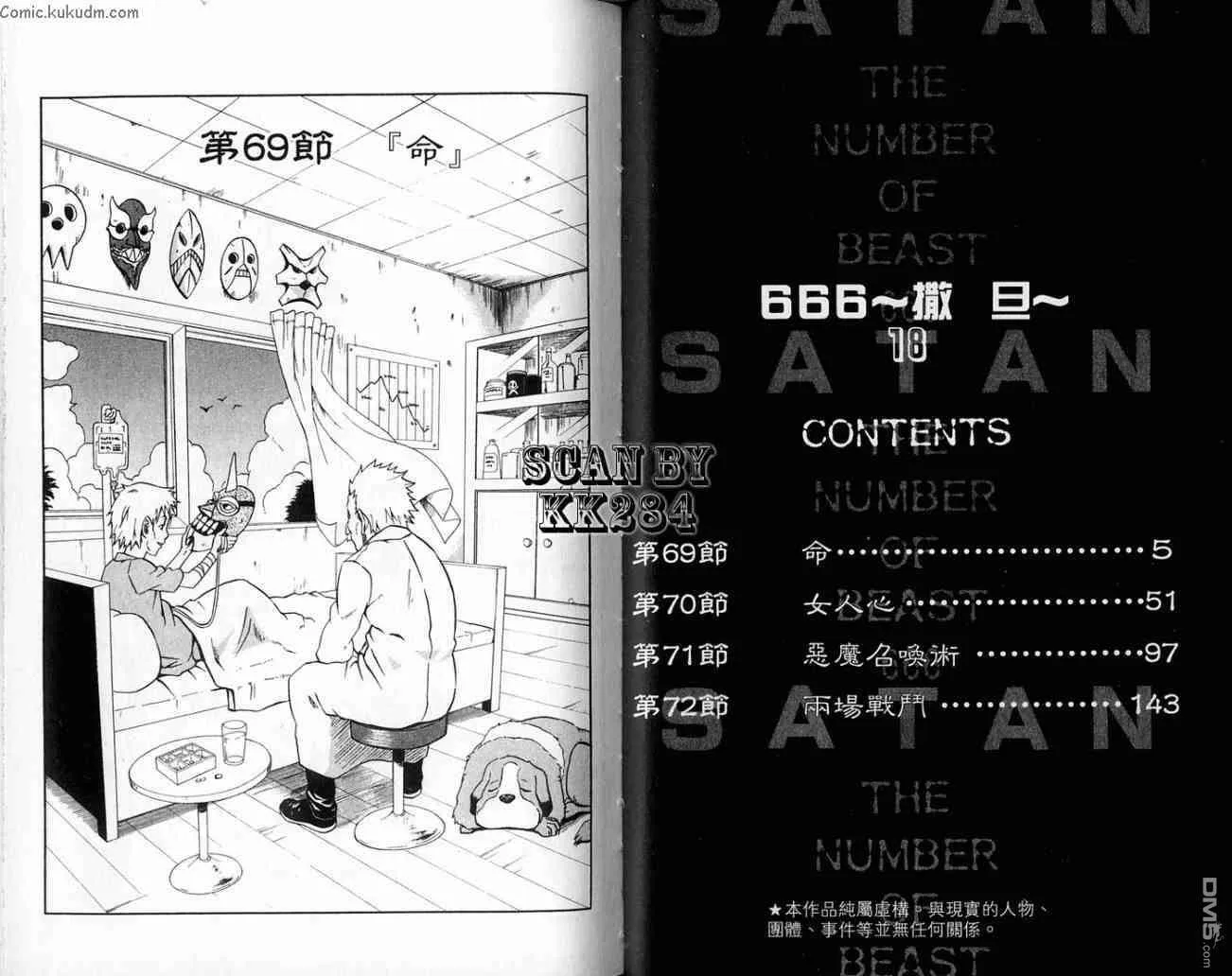 第18卷 第2页