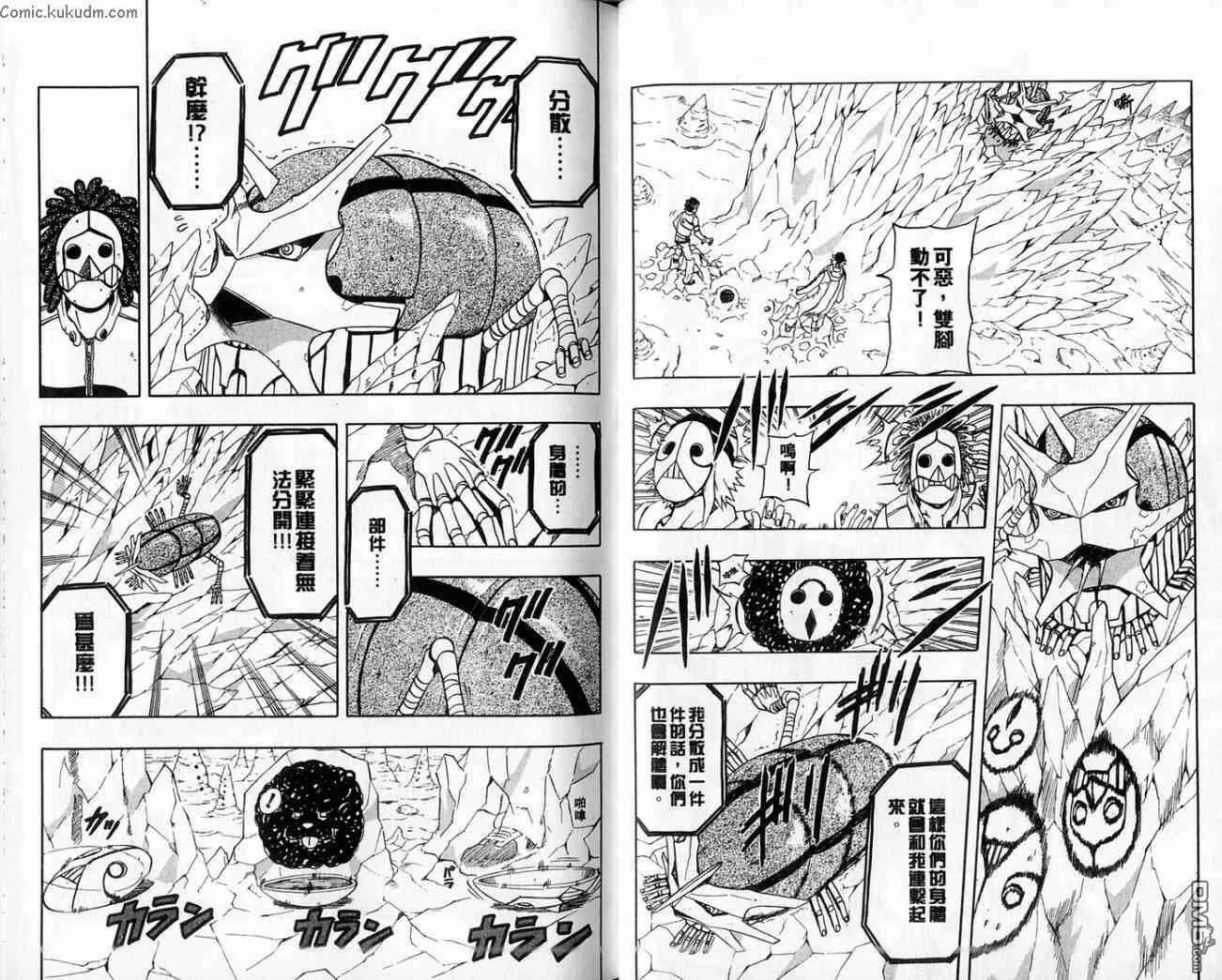 第18卷 第8页