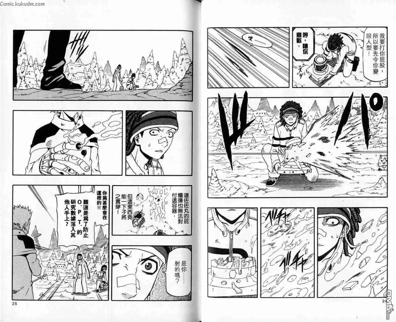 第18卷 第12页