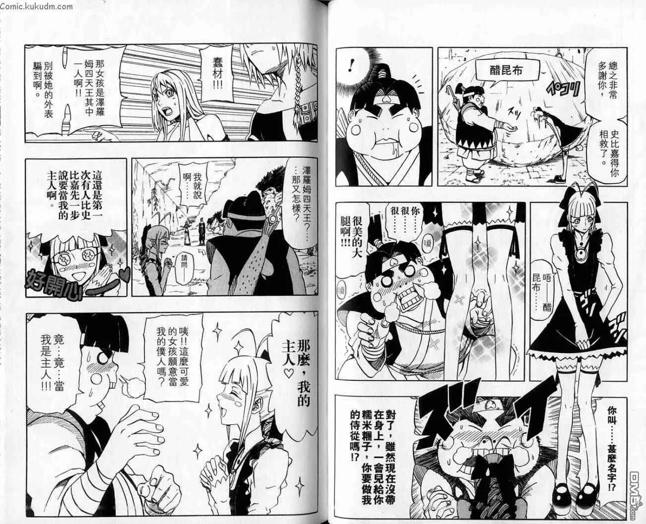第18卷 第27页