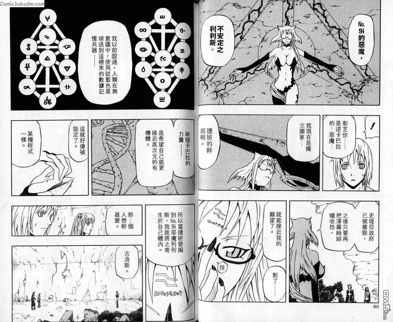 第18卷 第30页