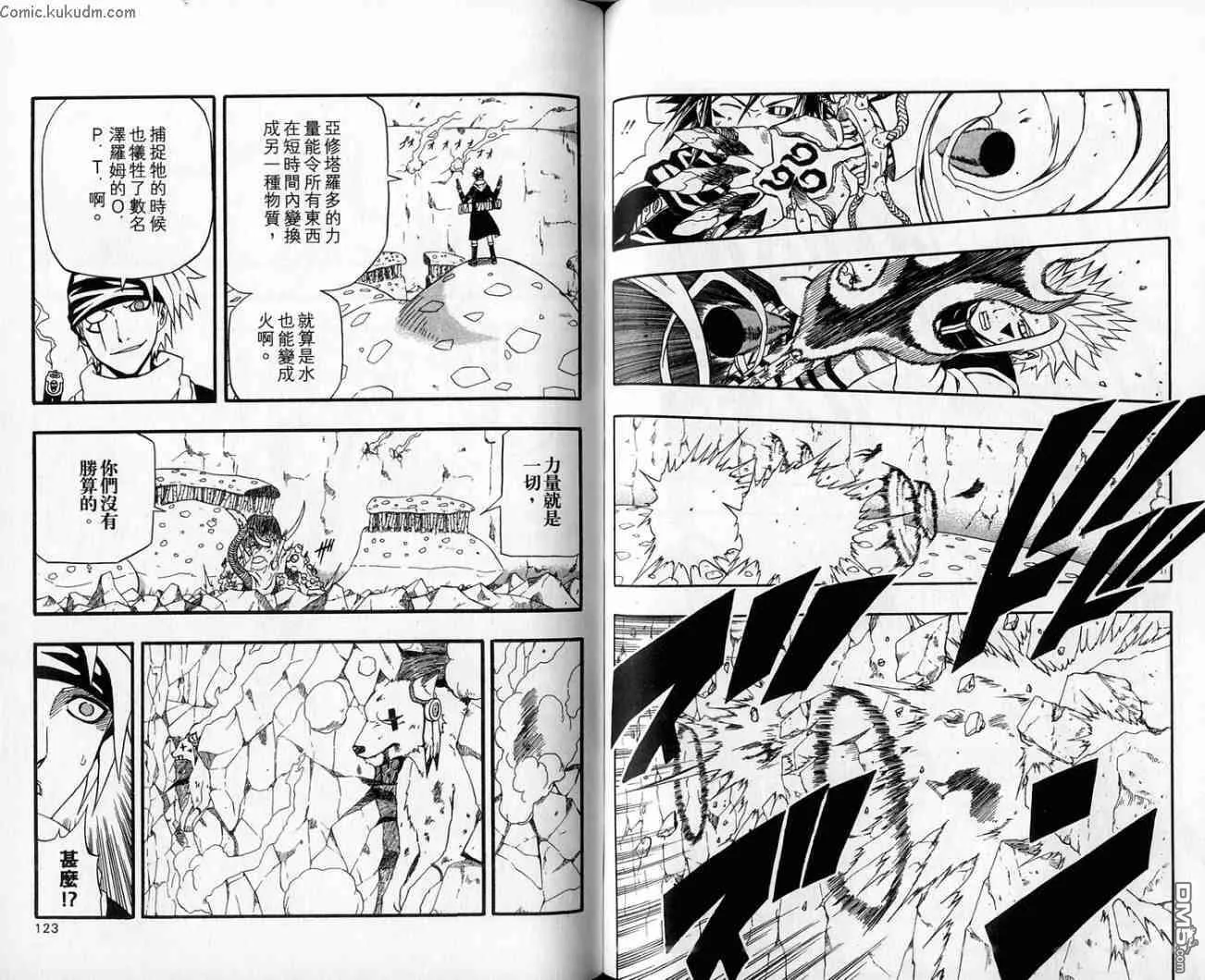 第18卷 第61页