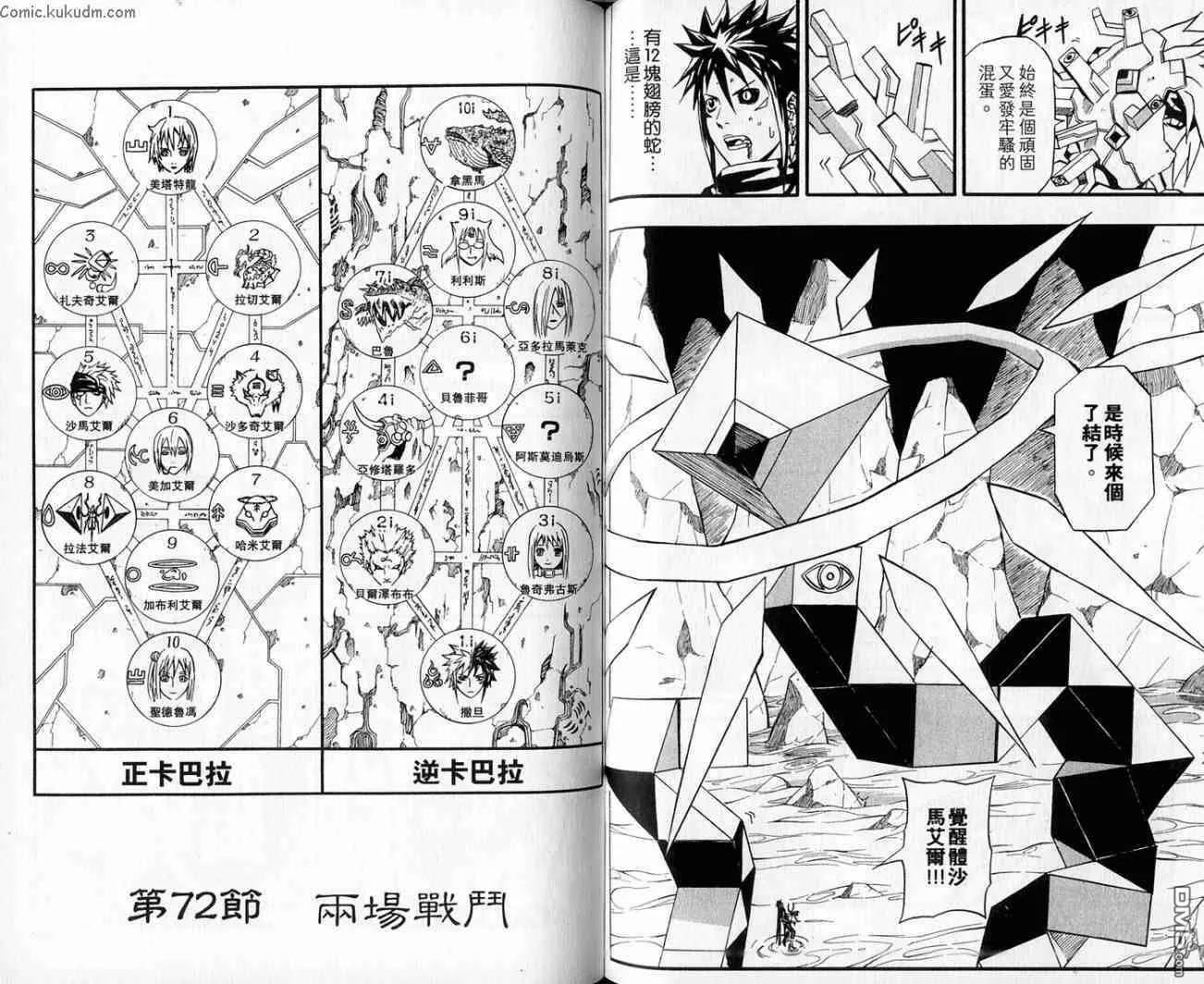 第18卷 第71页