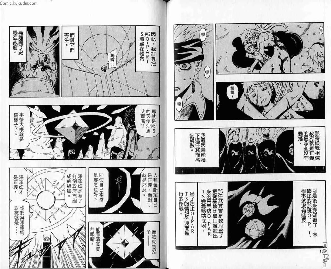 第18卷 第77页