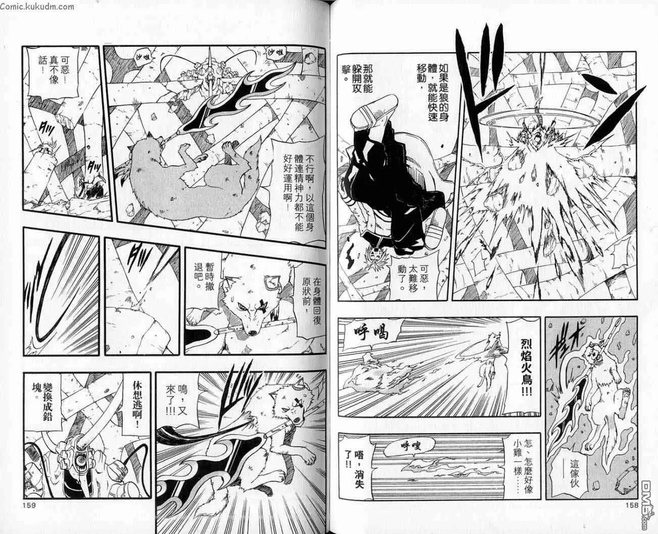 第18卷 第79页