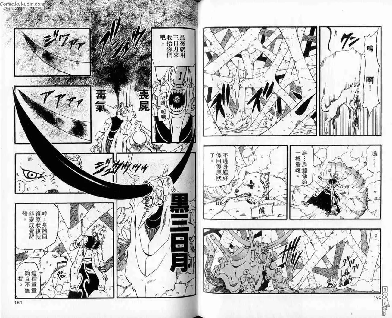 第18卷 第80页