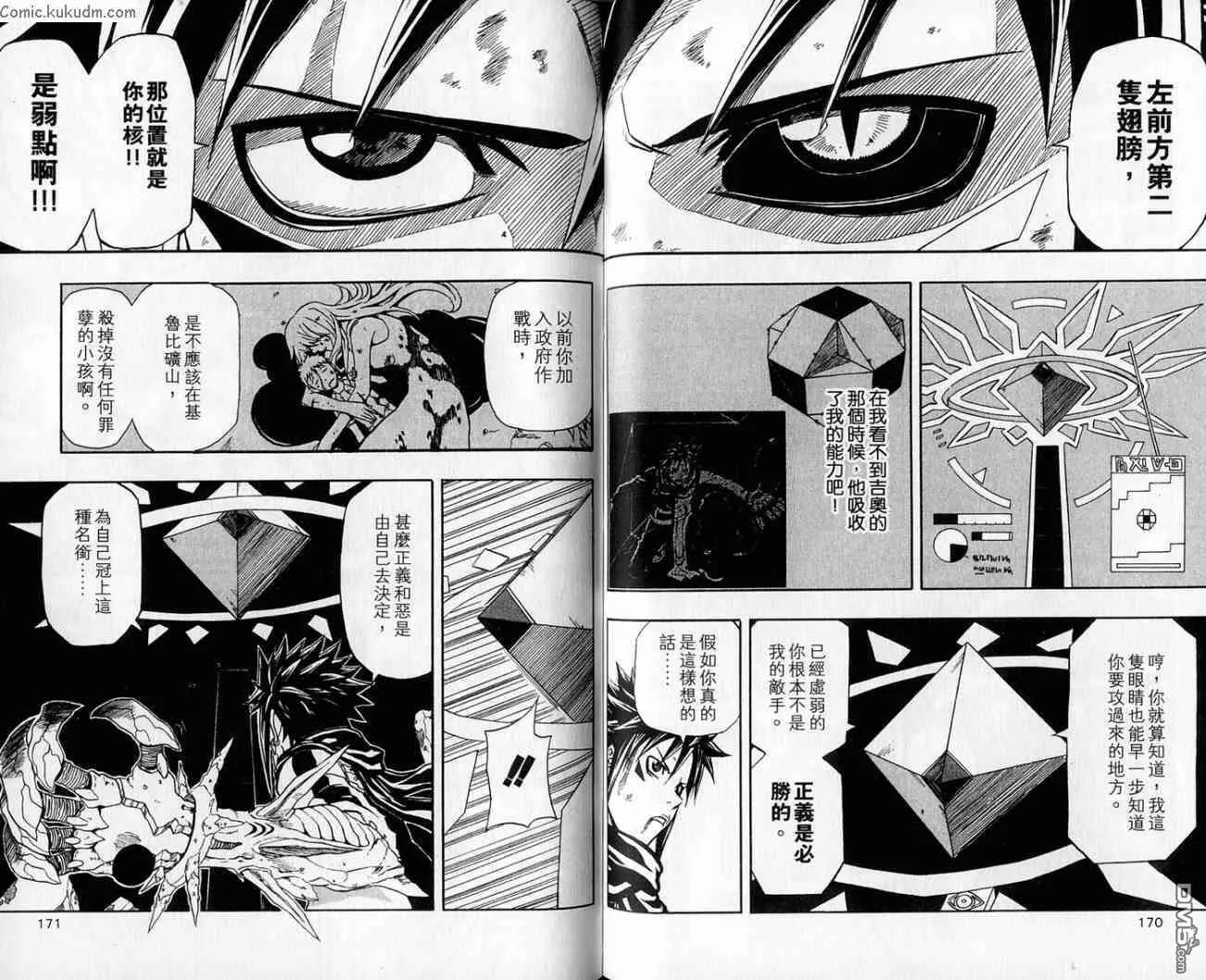 第18卷 第85页