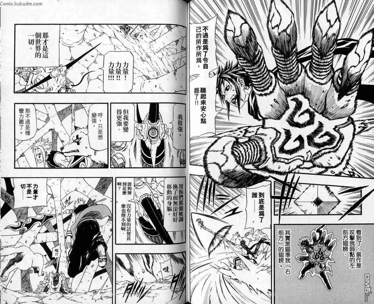 第18卷 第86页