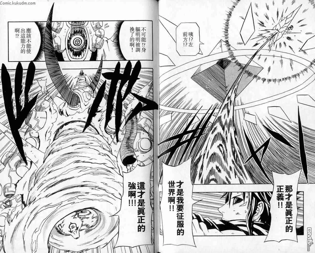 第18卷 第88页