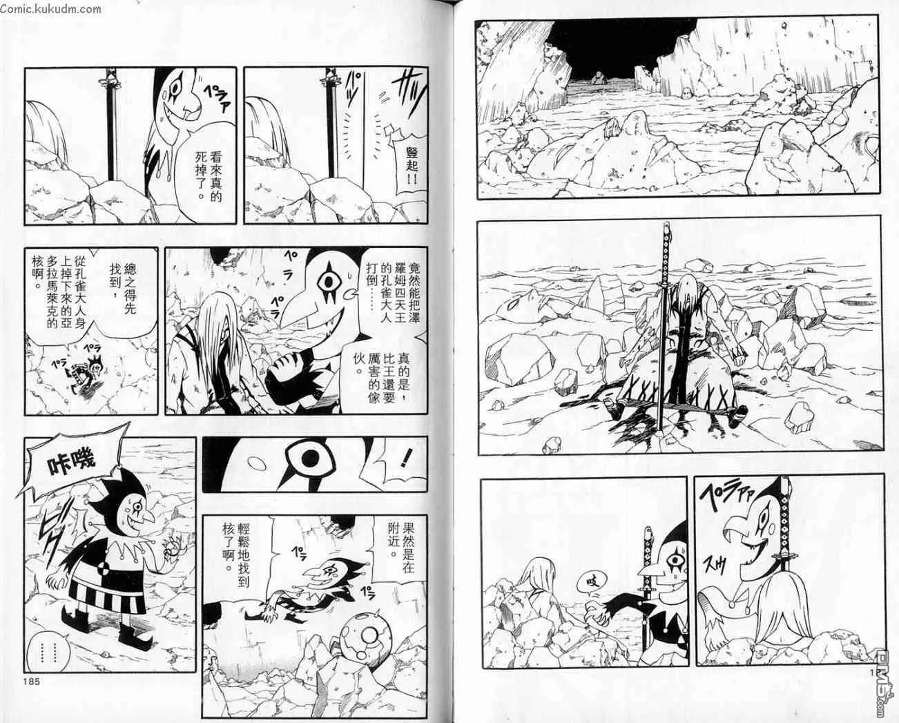 第18卷 第92页