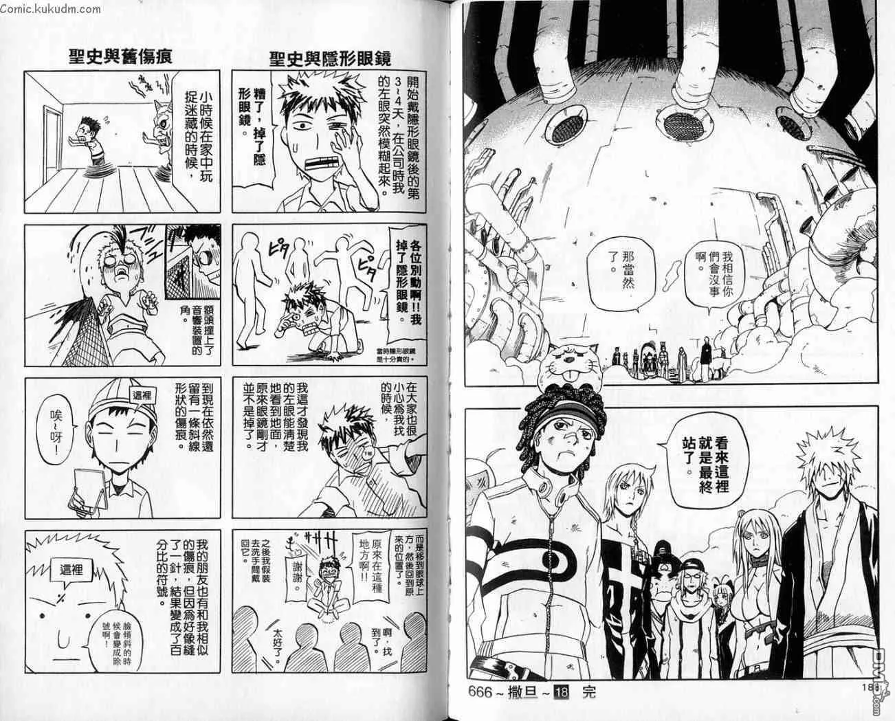 第18卷 第94页