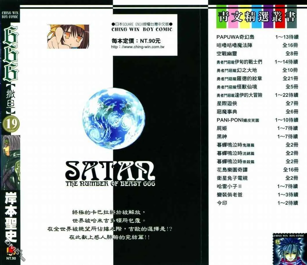 第18卷 第98页