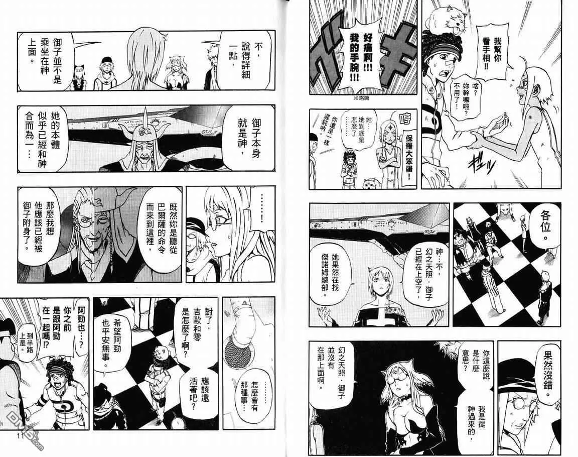 第19卷 第7页