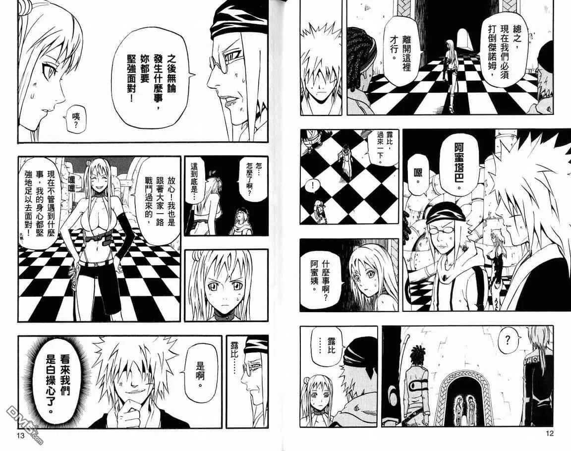 第19卷 第8页