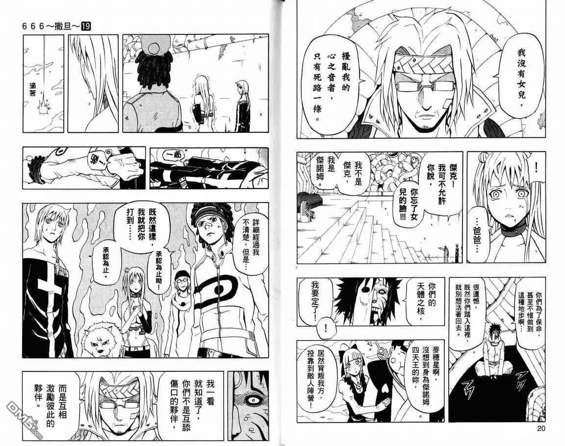 第19卷 第12页