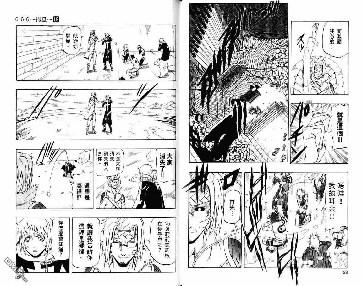 第19卷 第13页