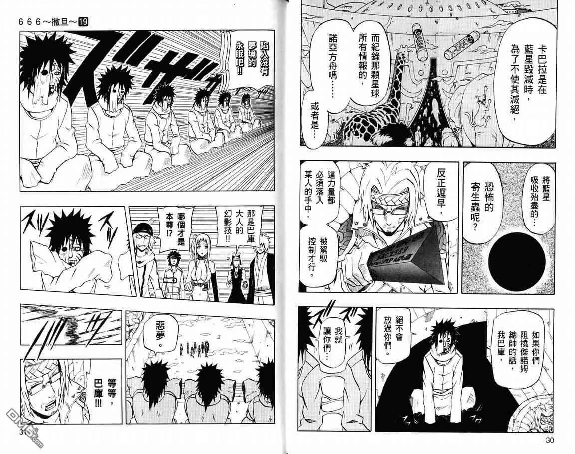 第19卷 第17页