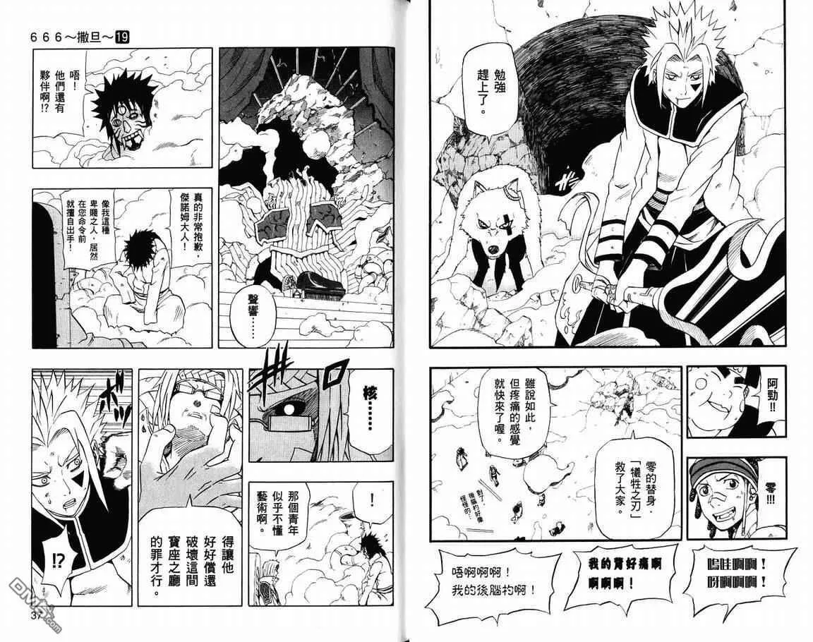 第19卷 第20页
